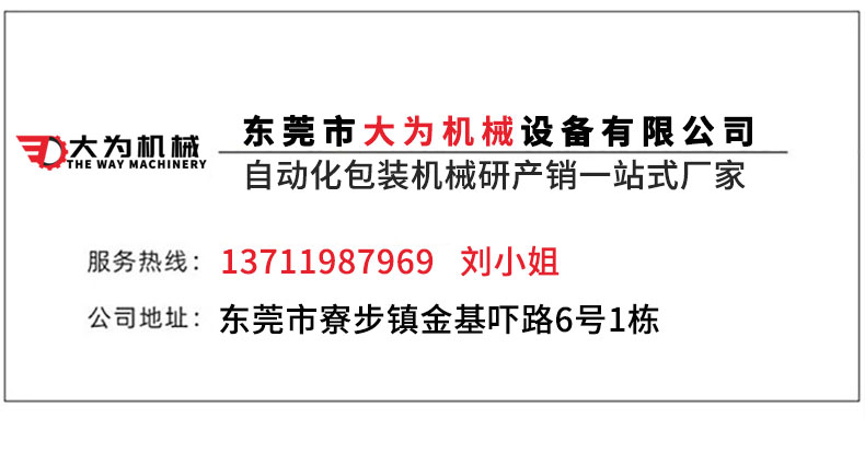 八工位給袋機配碗試提升機(圖6) 八工位給袋機配碗試提升機(圖6)